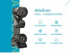 AtlaScan 多模式、多功能量